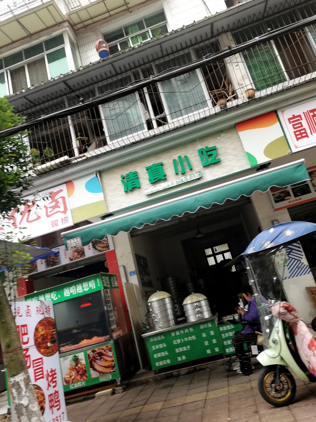 清真小吃(南兴巷)