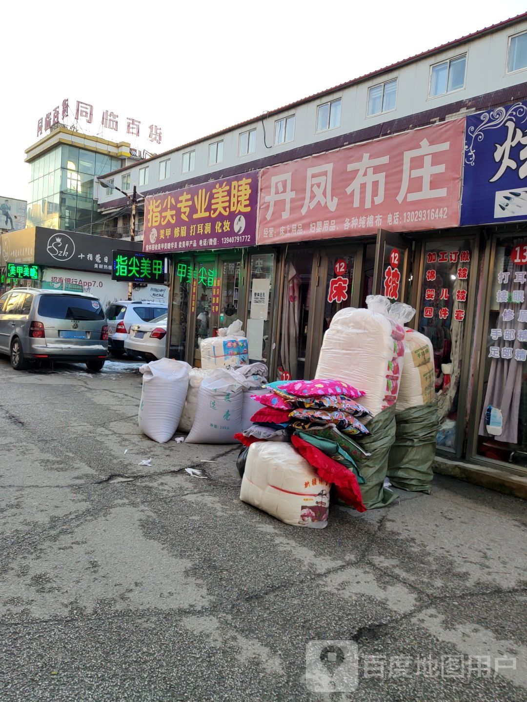 同临儿童生活