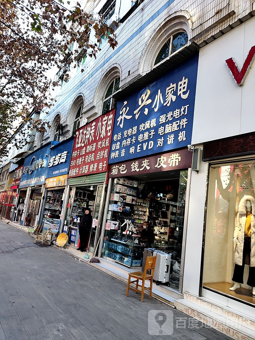 美的(人民路店)