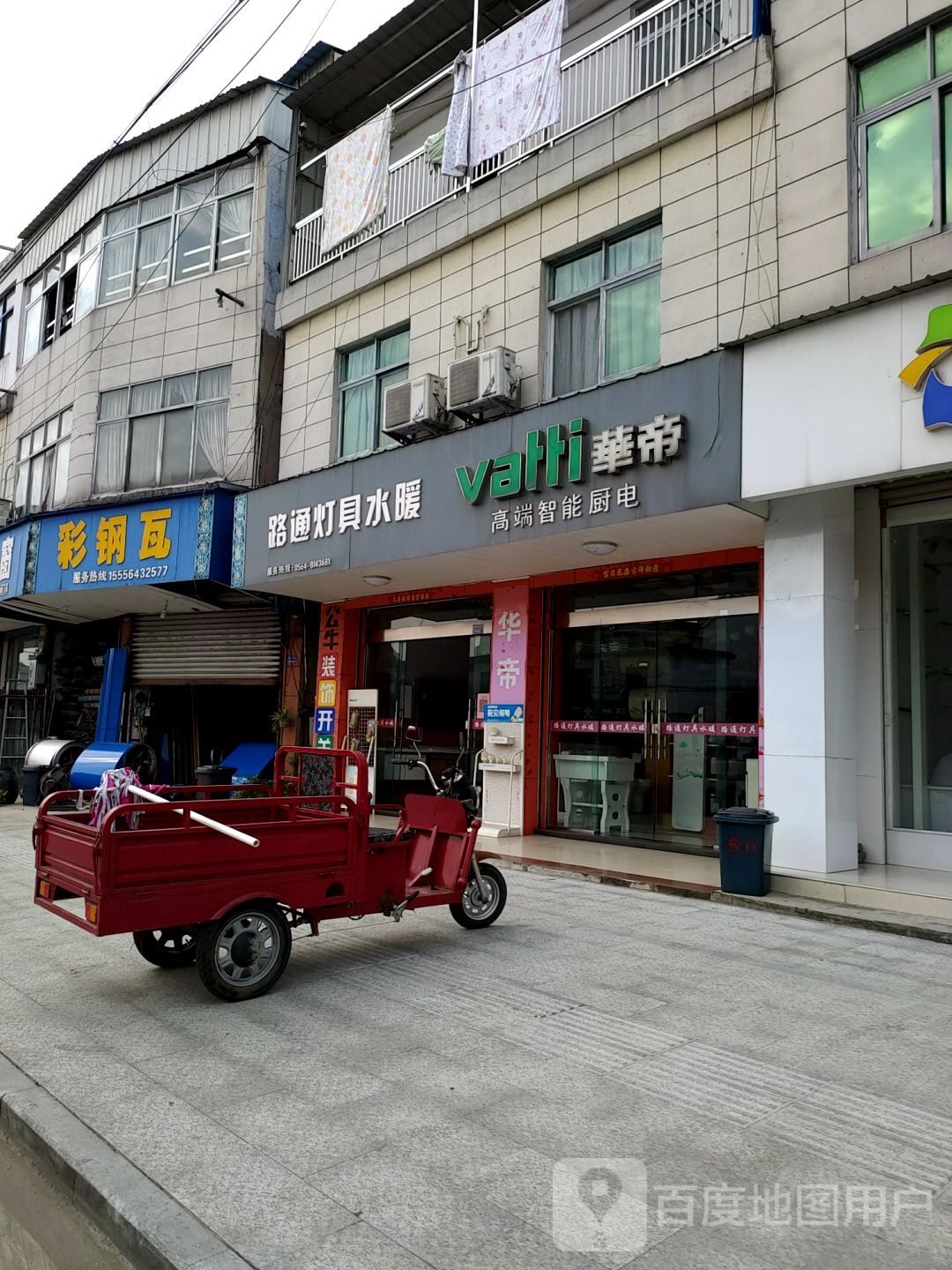 路通灯具水暖