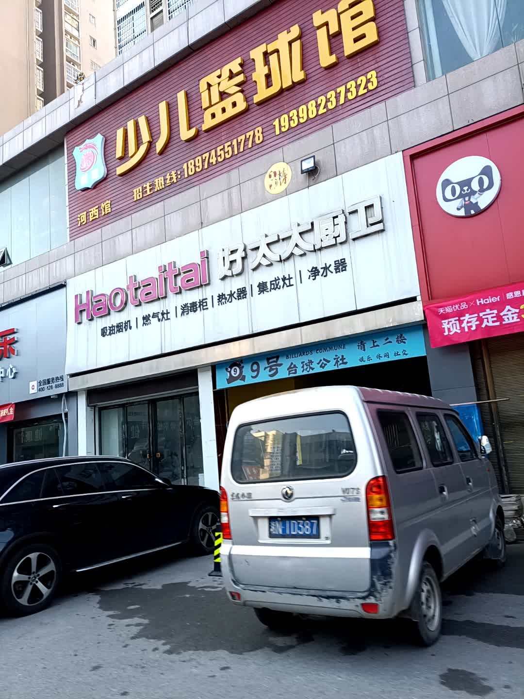 腾龙少儿篮球馆(河西馆)