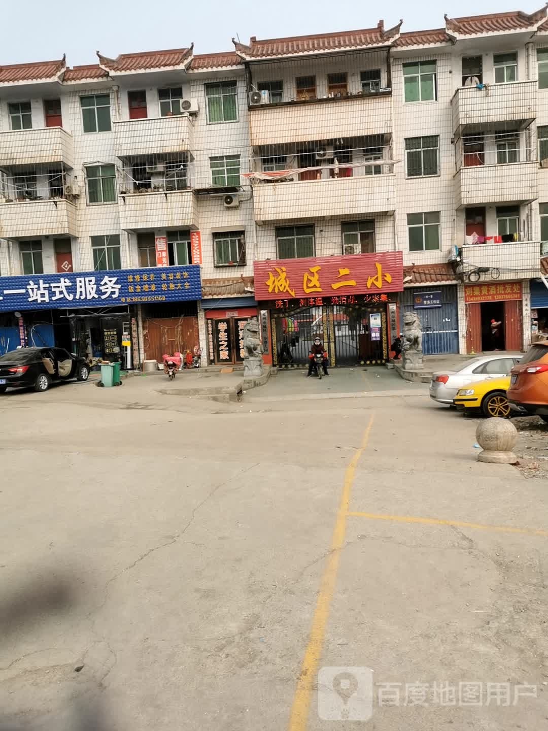 邓州市凯锐达汽车一站式服务