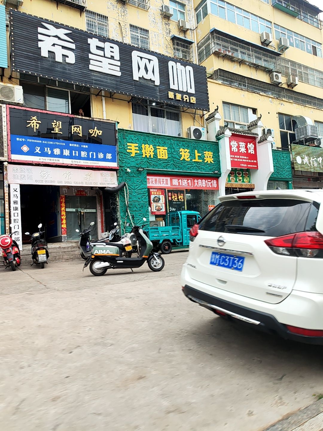 希望网咖(千秋路店)