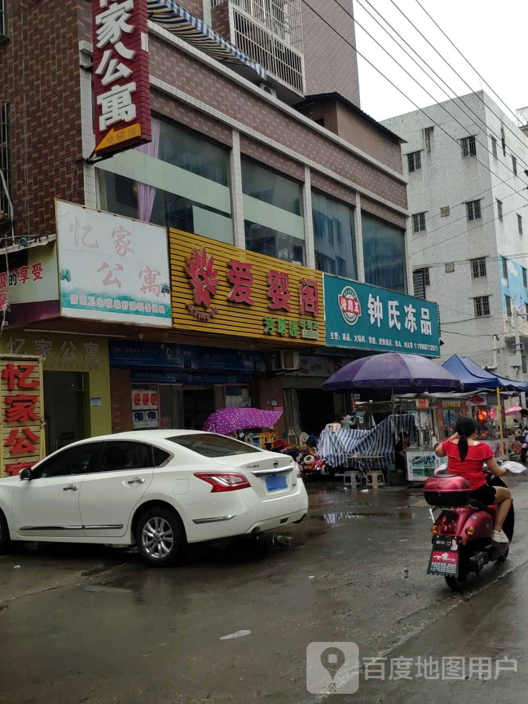 忆家公寓(南芳路店)