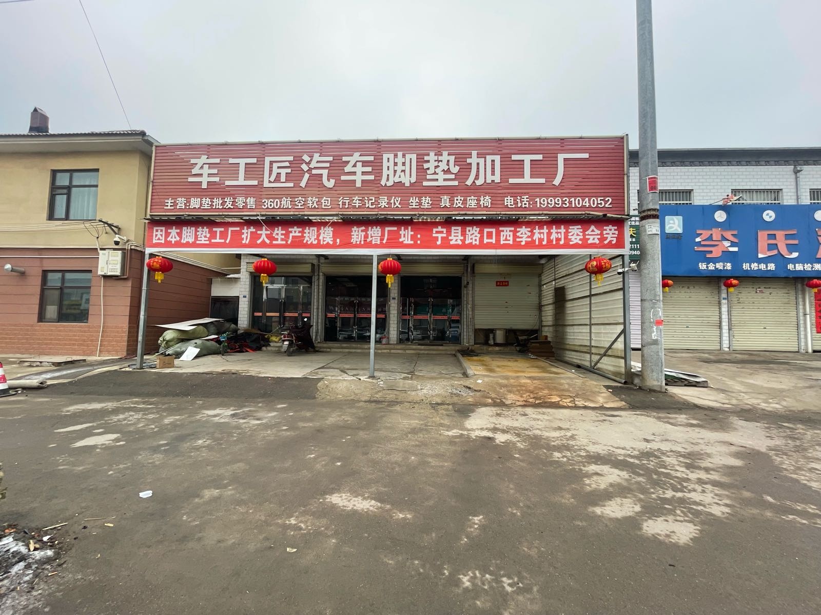 车工匠汽车脚垫加工厂