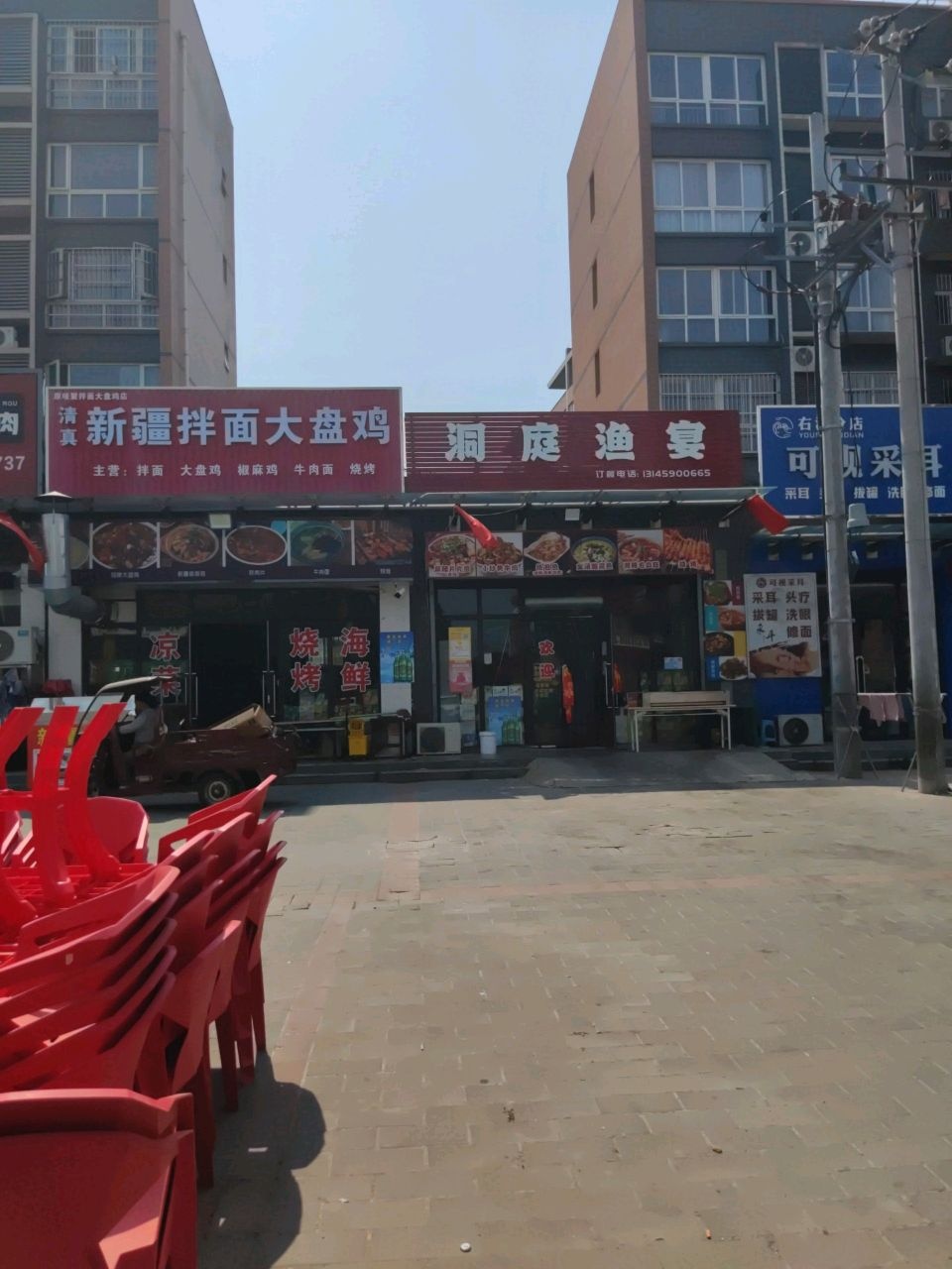 原味聚拌面大盘鸡店·清真新疆拌面大盘鸡