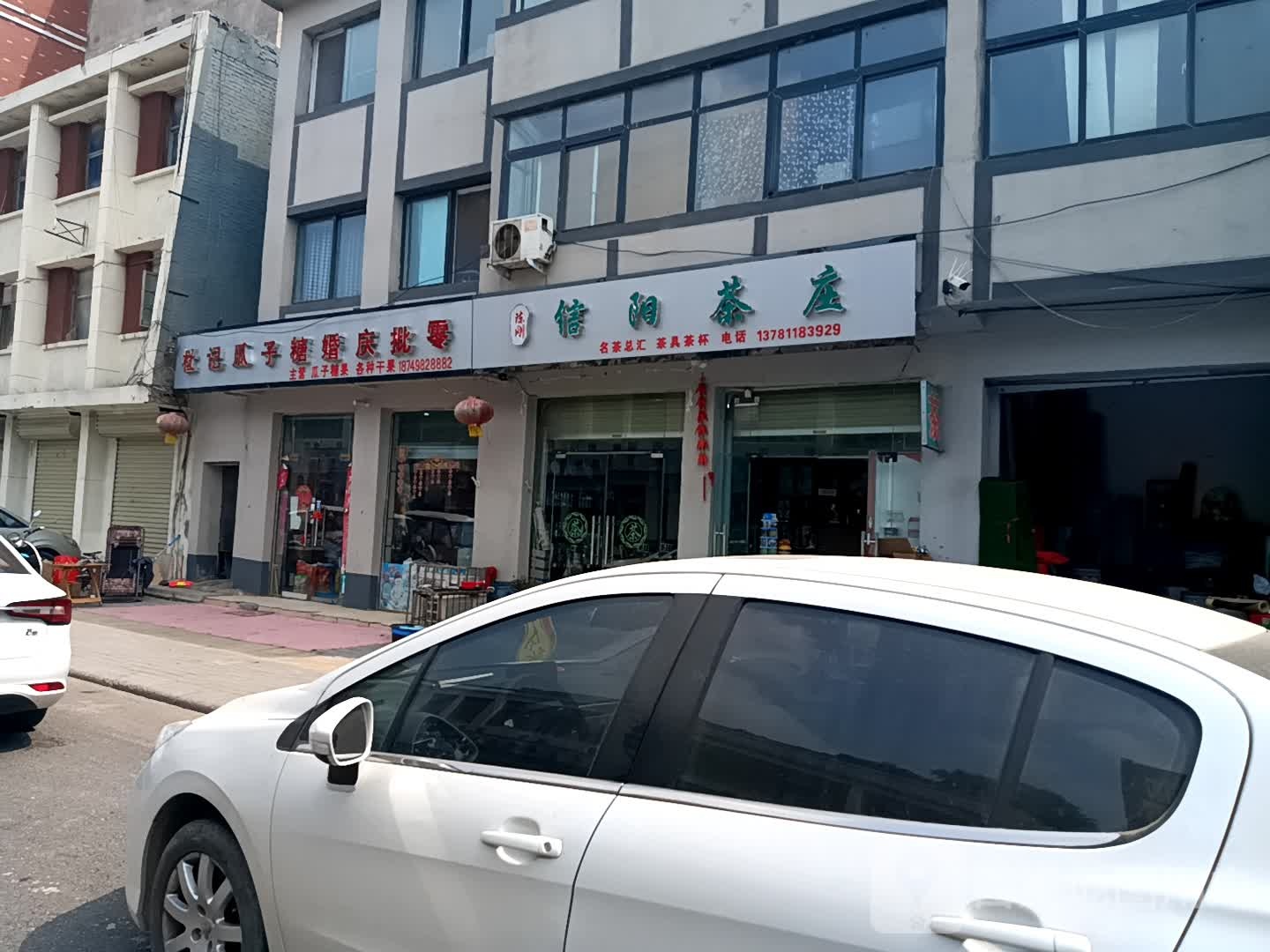 洛阳茶庄(中山大街店)