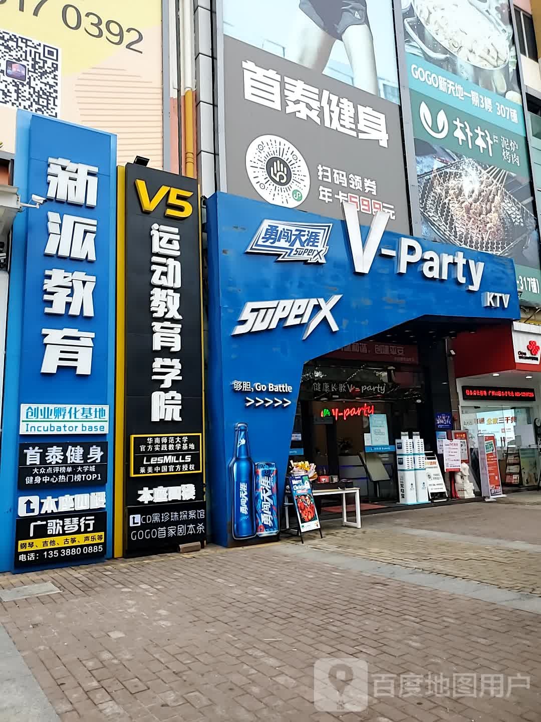 赢点V PARTY