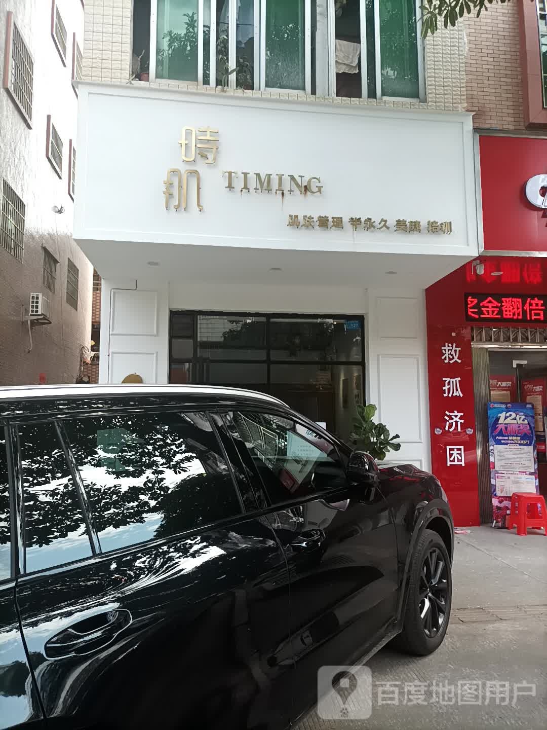 时肌肌肤管理半永久