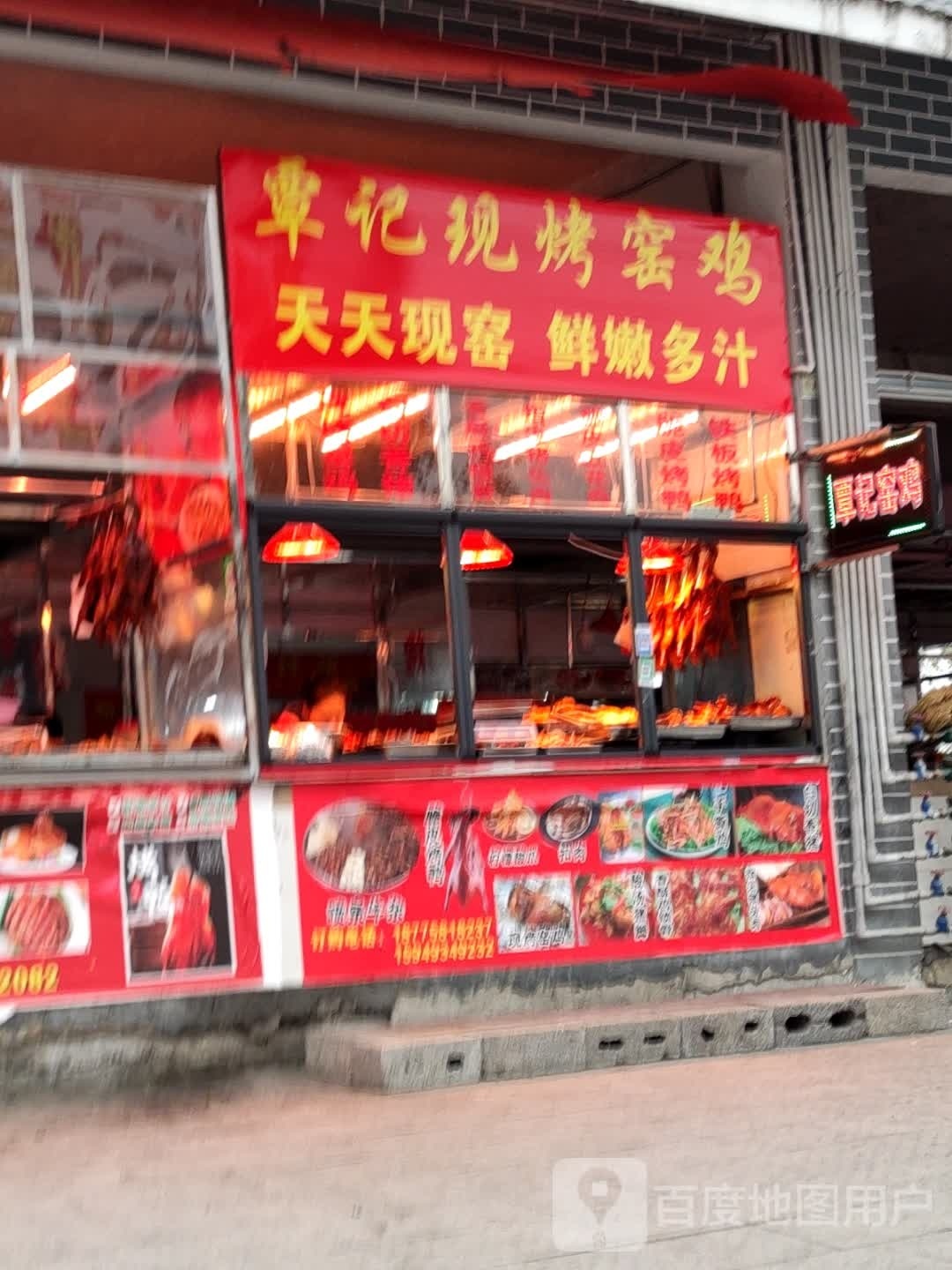 覃记脆皮烤鸭/手撕鸡