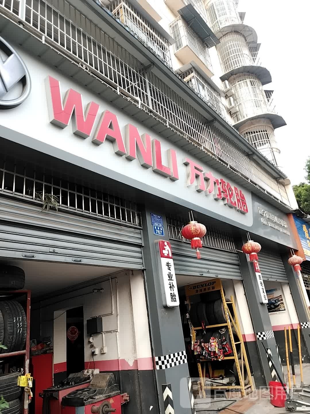 遂宁富源轮胎经营部