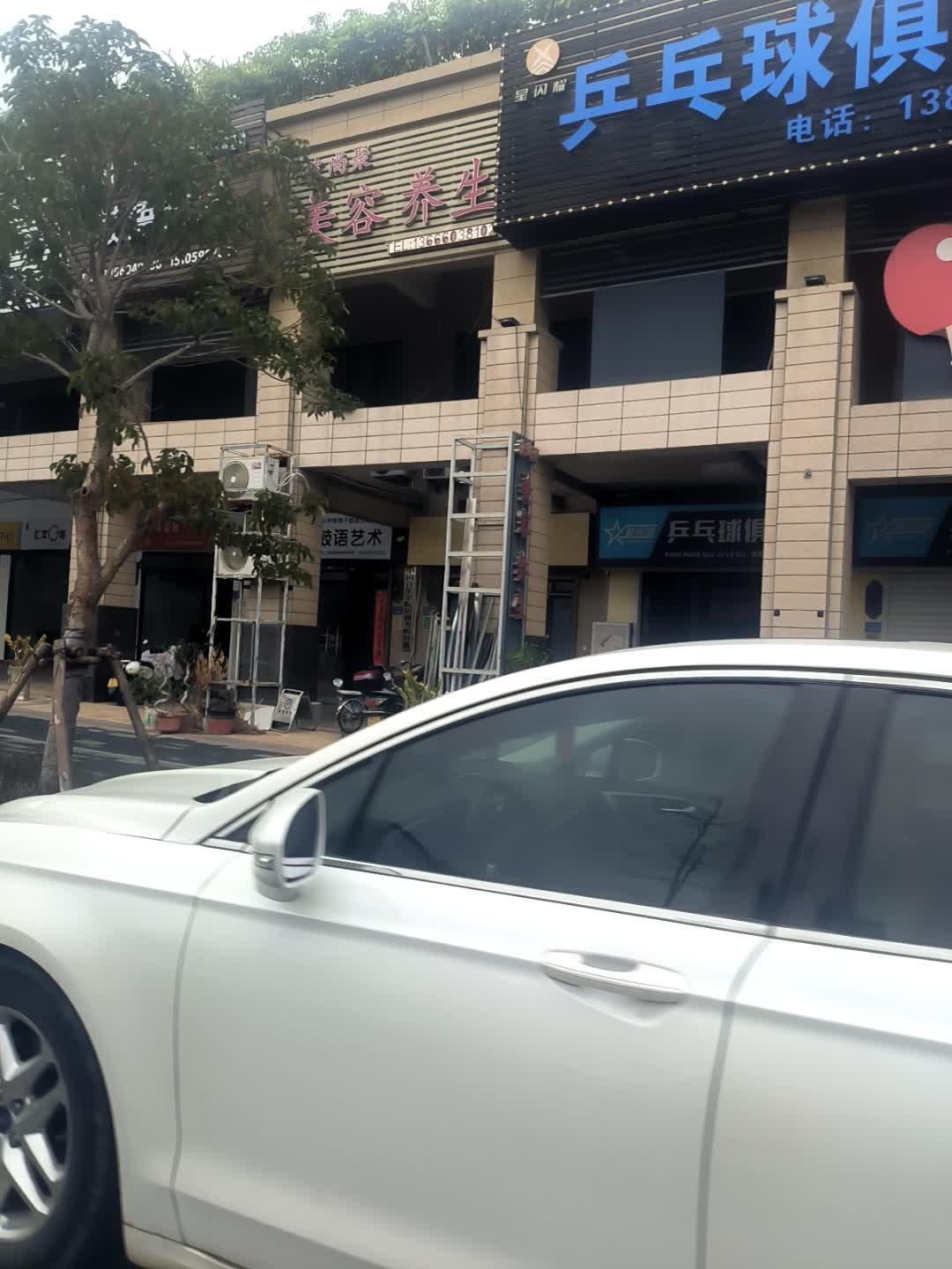 乒乓球俱乐部