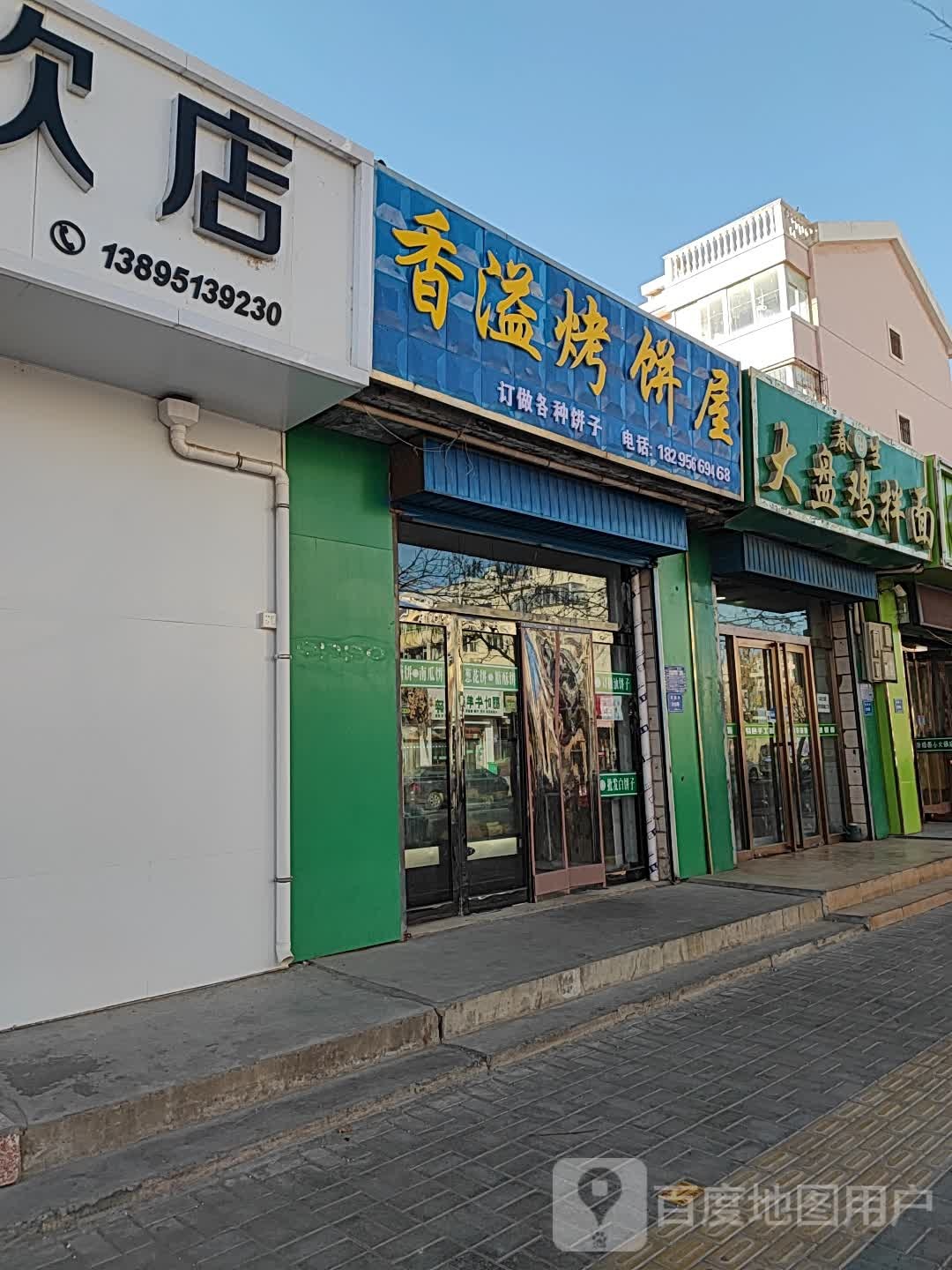 春生大盘鸡半面(金花园A区店)