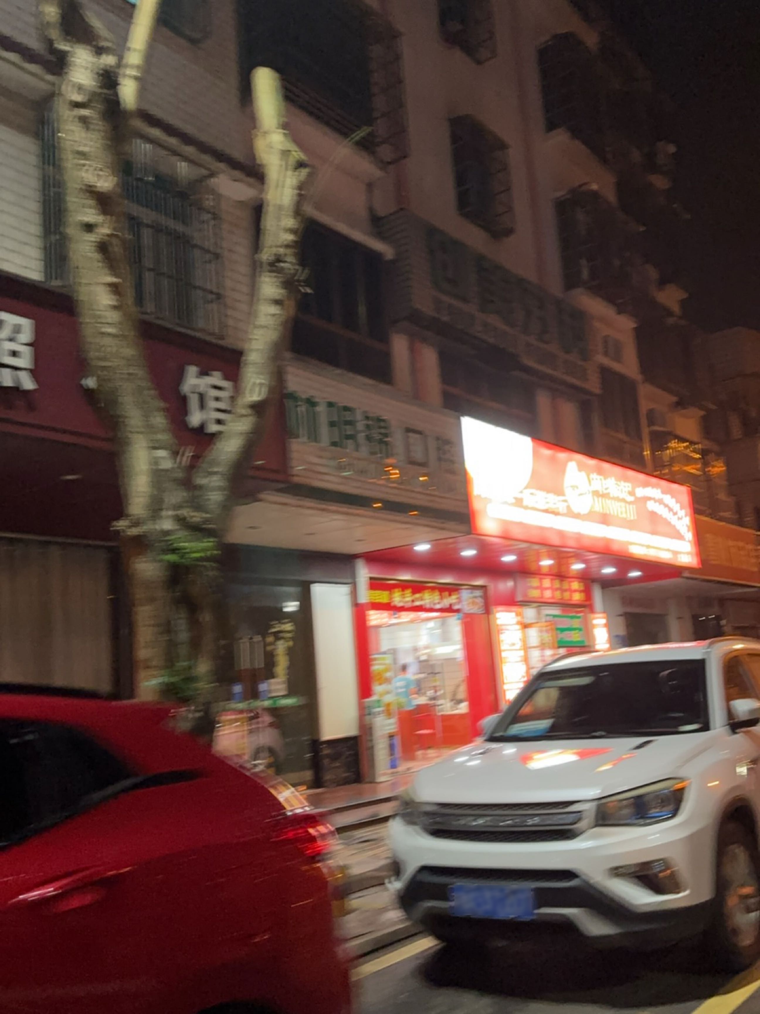 创美口腔(教育路店)