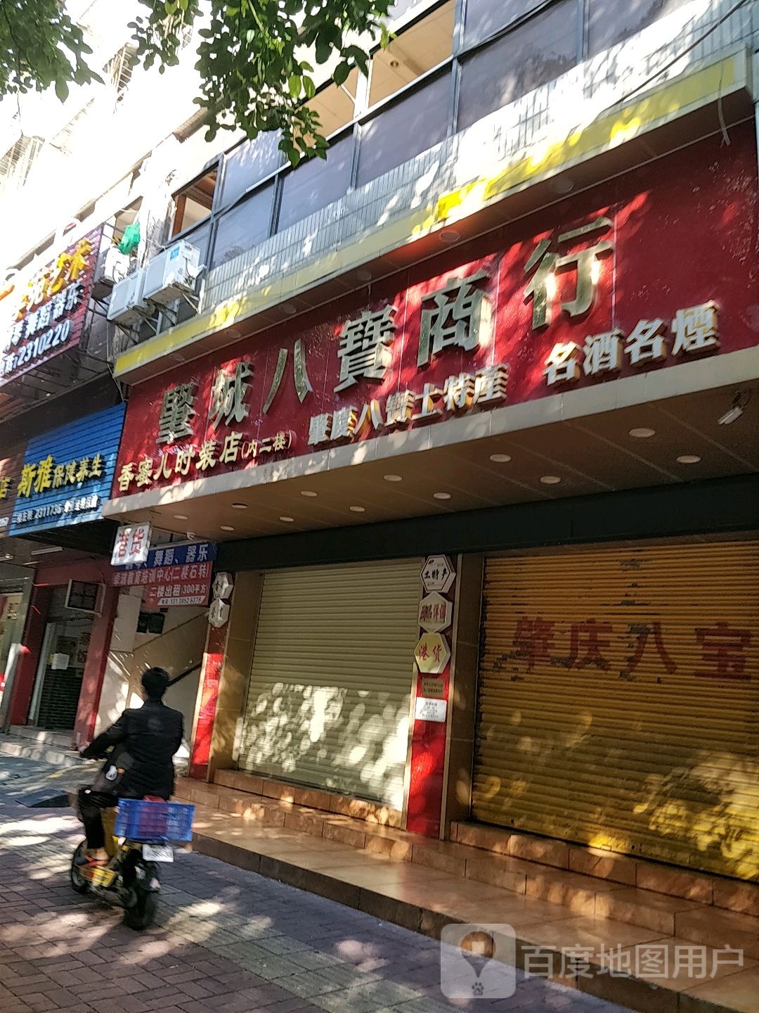 斯雅保康养生