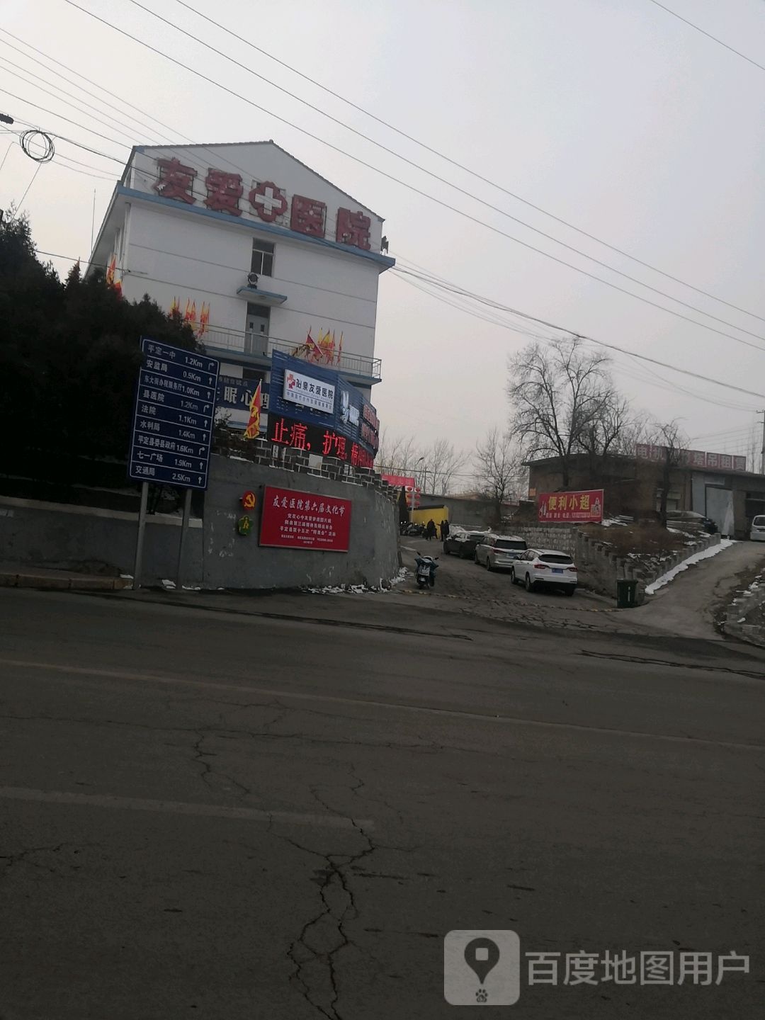 阳泉市友爱医院