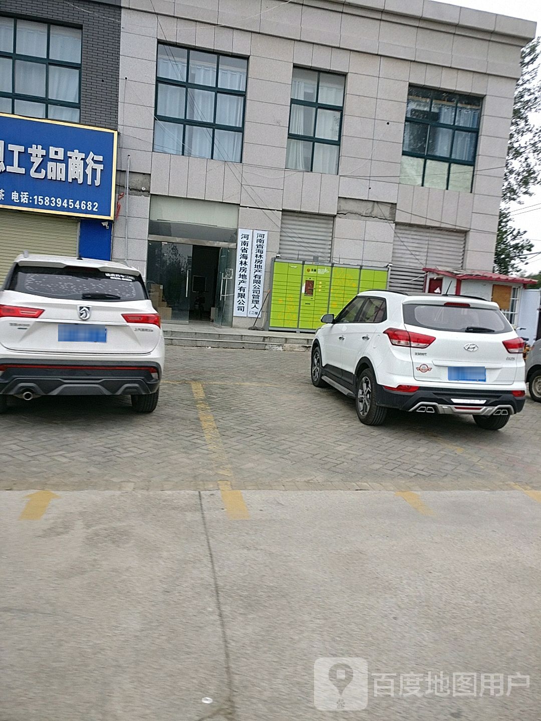 河南省海林房产交有限公司