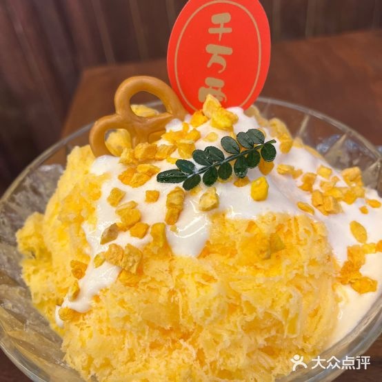 服喜冰室(华熙LIVE·528店)
