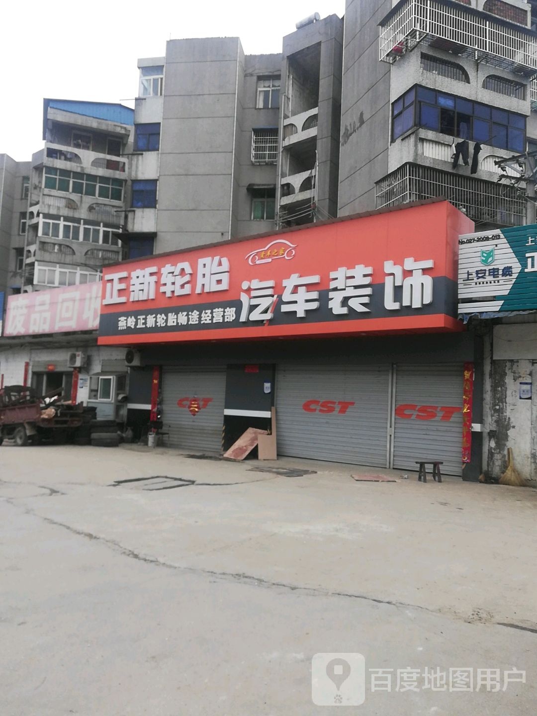 废铁回收