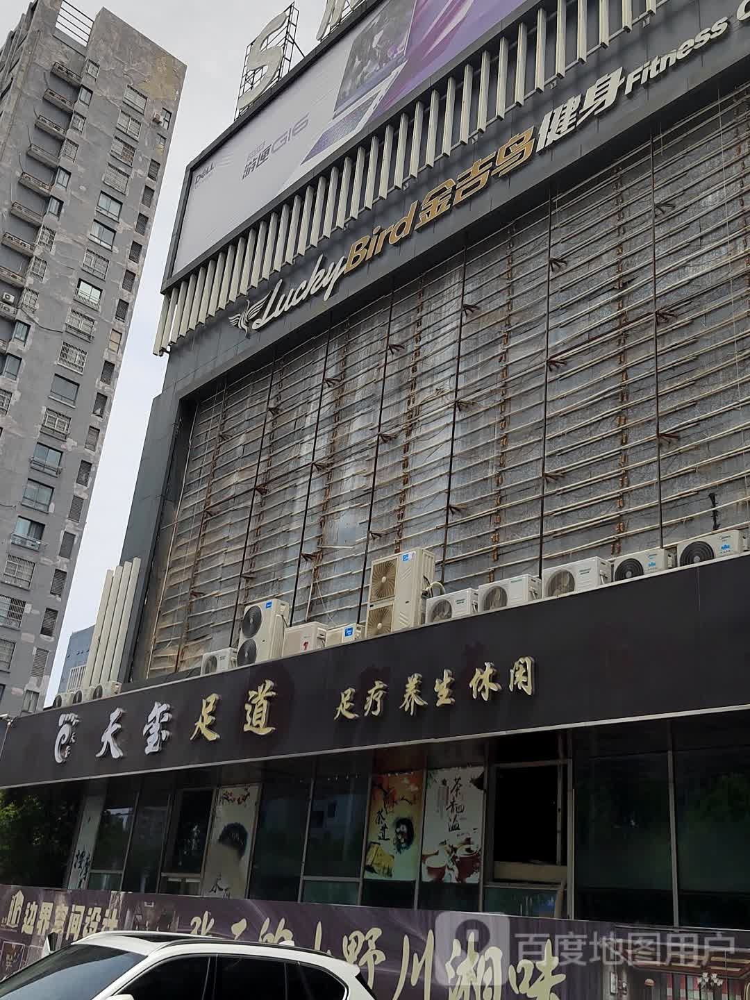 金吉鸟健身房(华海又一城店)