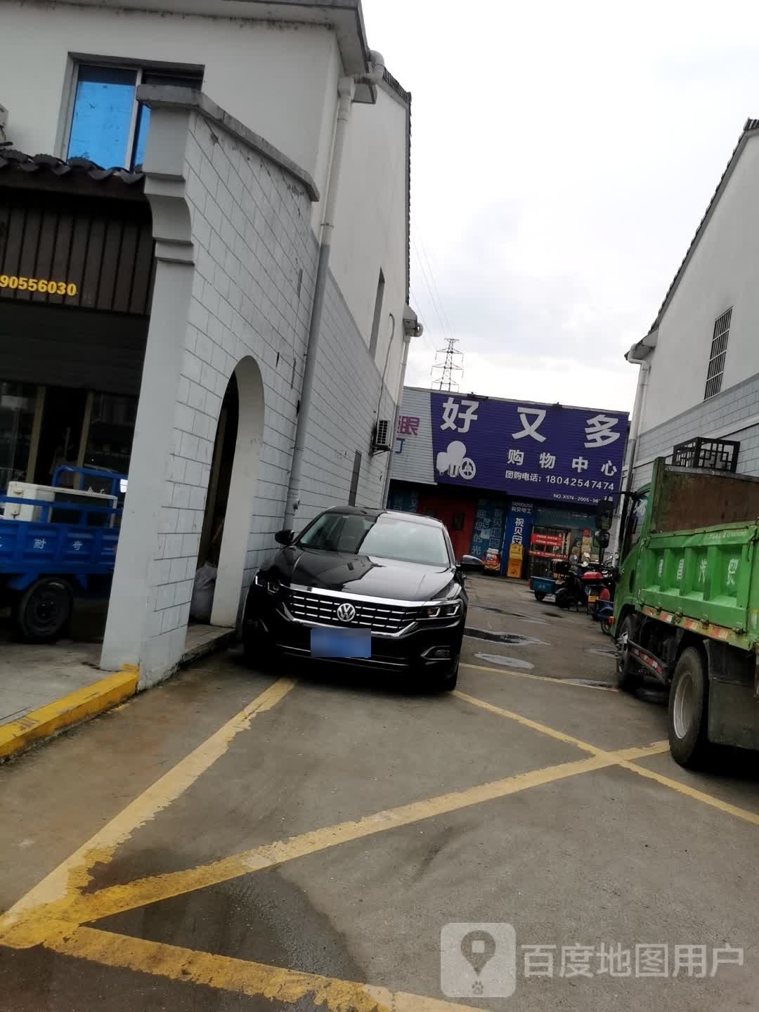 河姆渡好又多购物中心