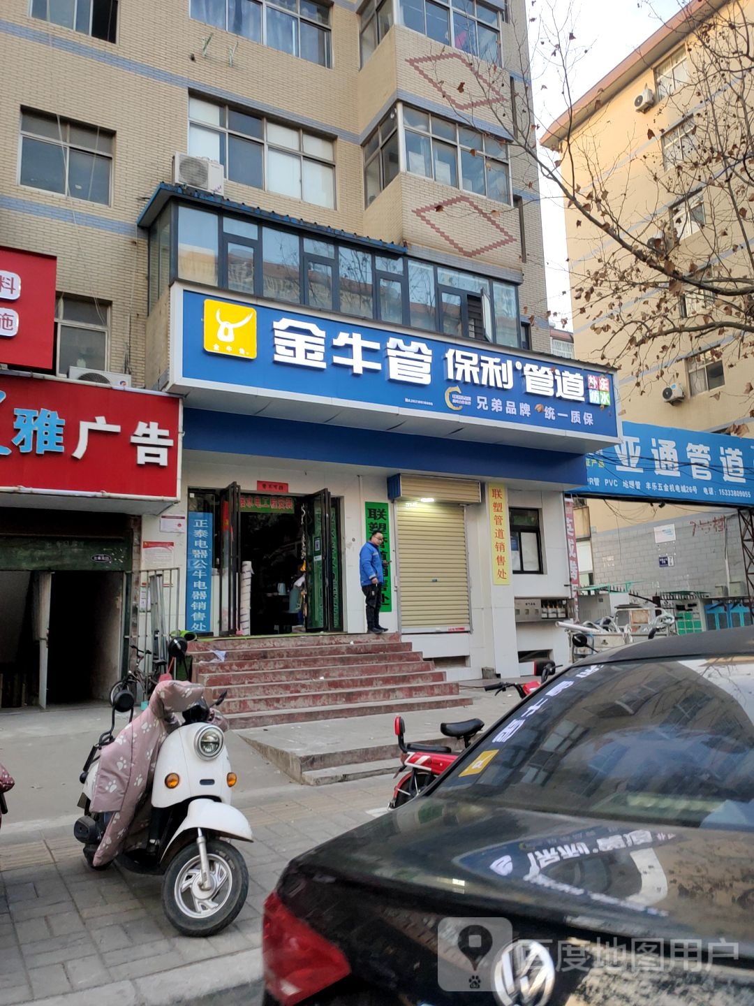 金牛管(博颂路店)