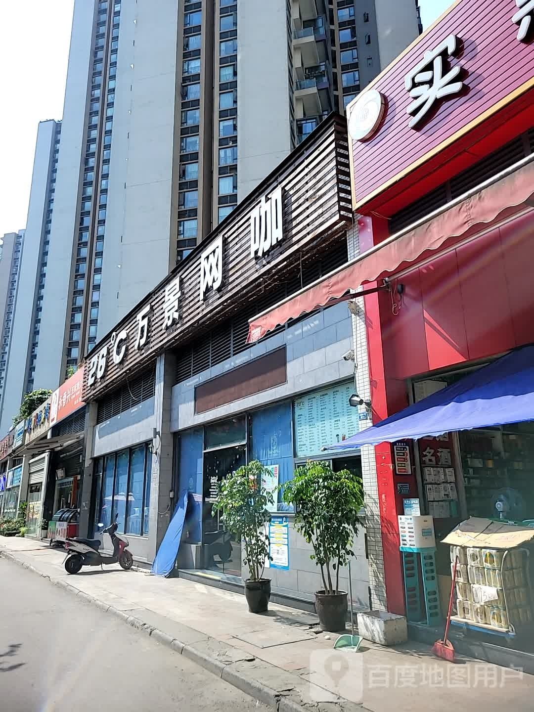 万景网吧(万景峰西区北)