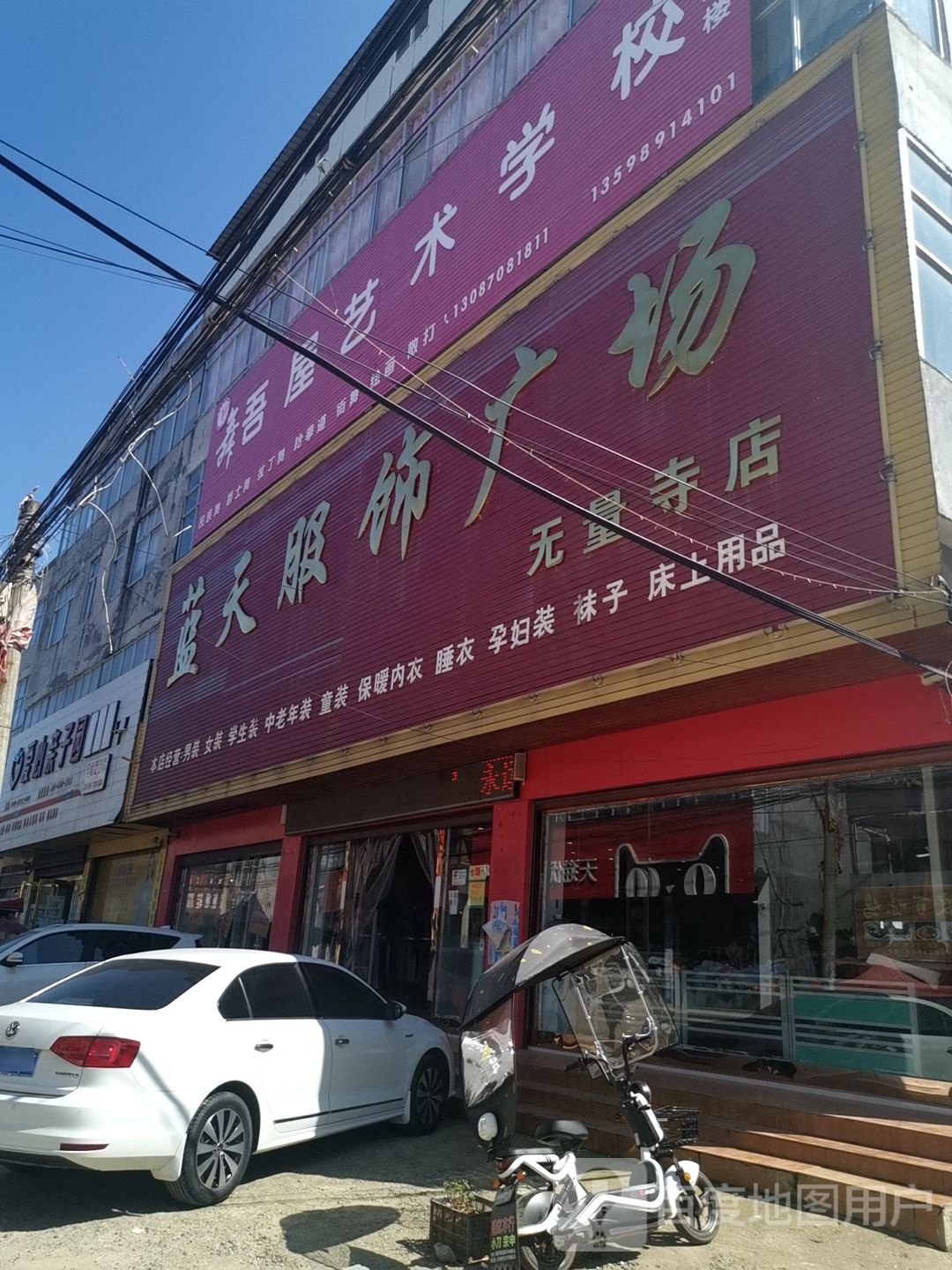 爱心亲子园(X018店)