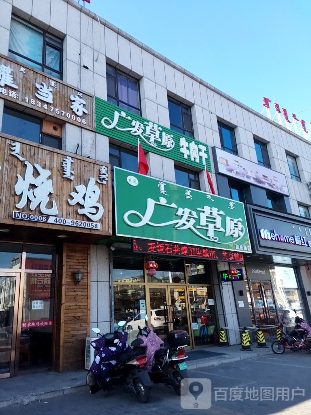 广发草原牛肉干(库伦路店)