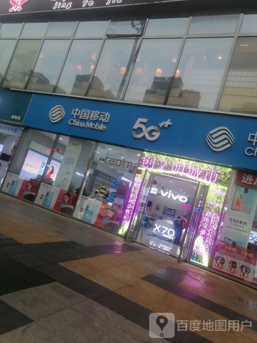 中国移动(万达广场汉安大道西段店)