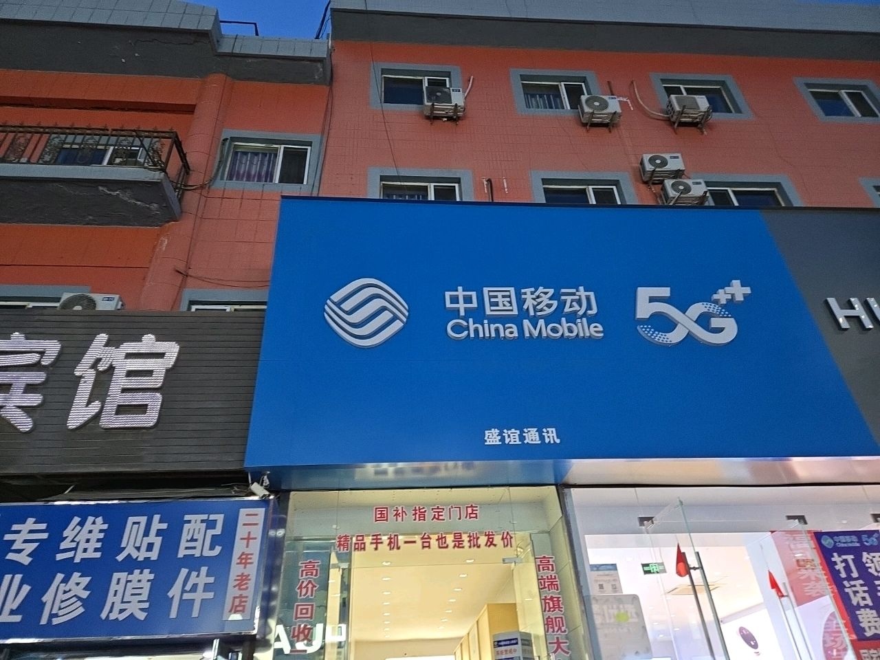 中国移动通信集团终端有限公司内蒙古分公司乌海营销中心