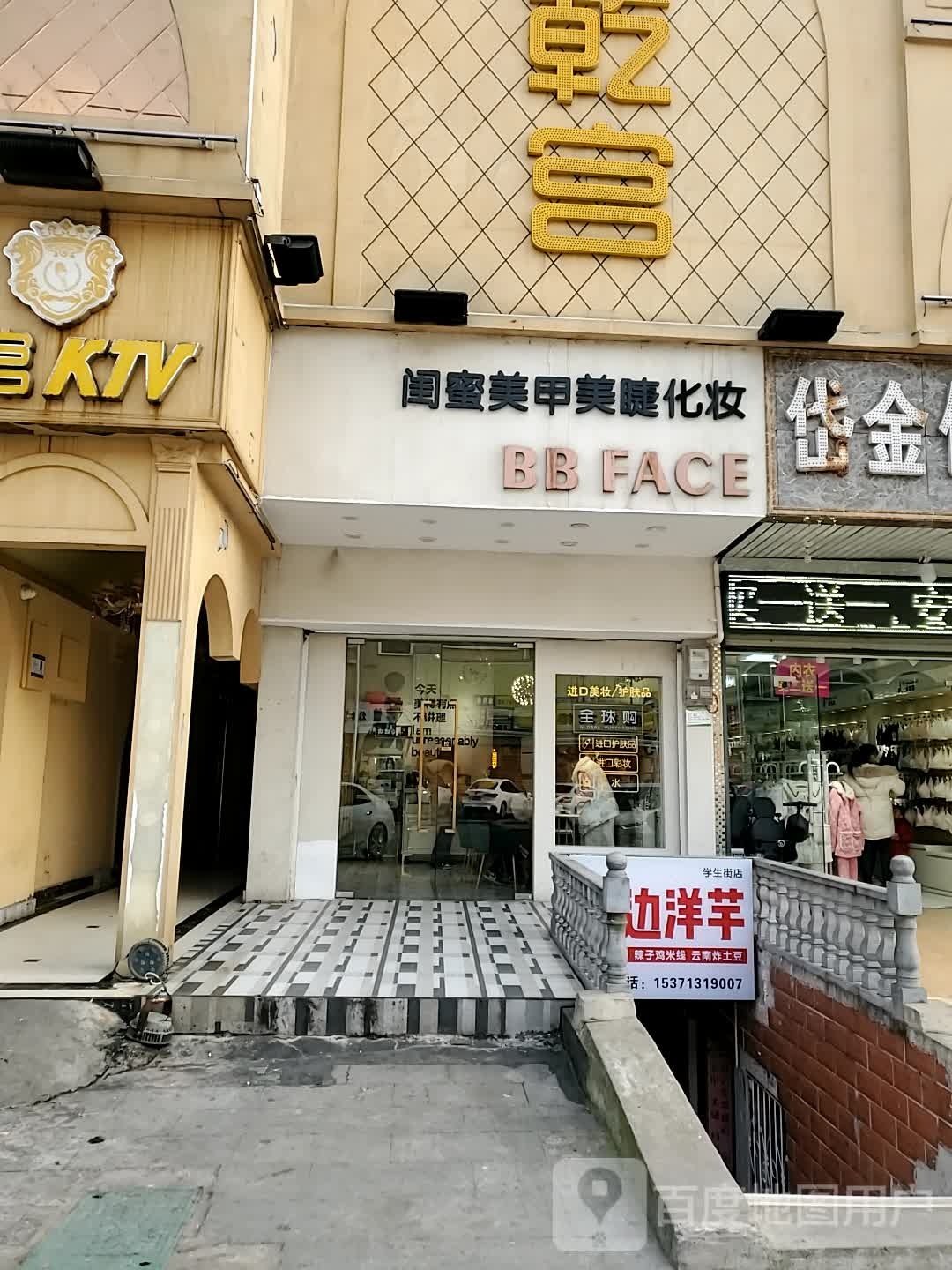 闺蜜彩甲(学生街店)