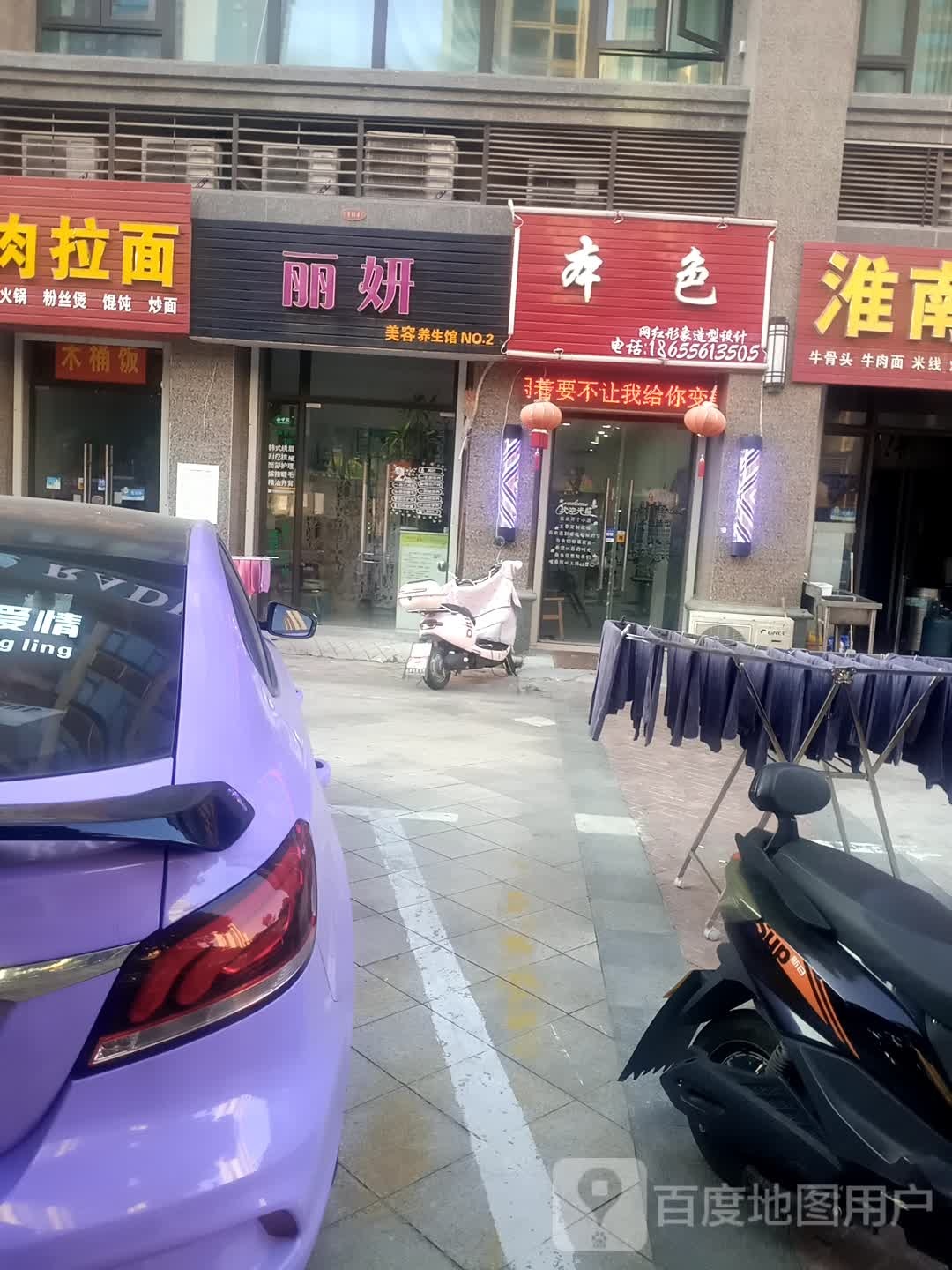 本色理发店(育才路店)