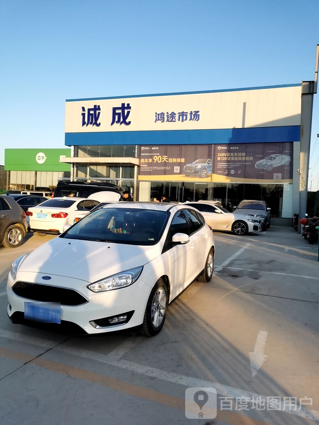 诚成鸿途市场