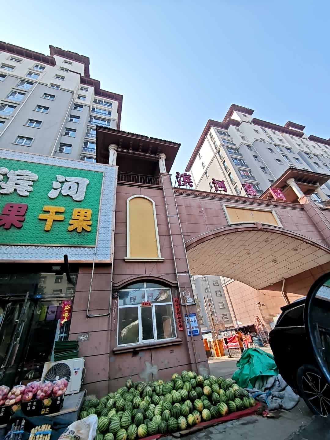 滨河嘉园