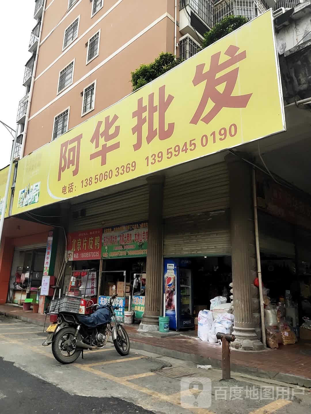 北京片皮鸭(曹溪北路店)