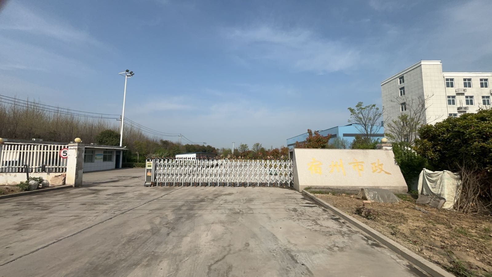 宿州市政材料站