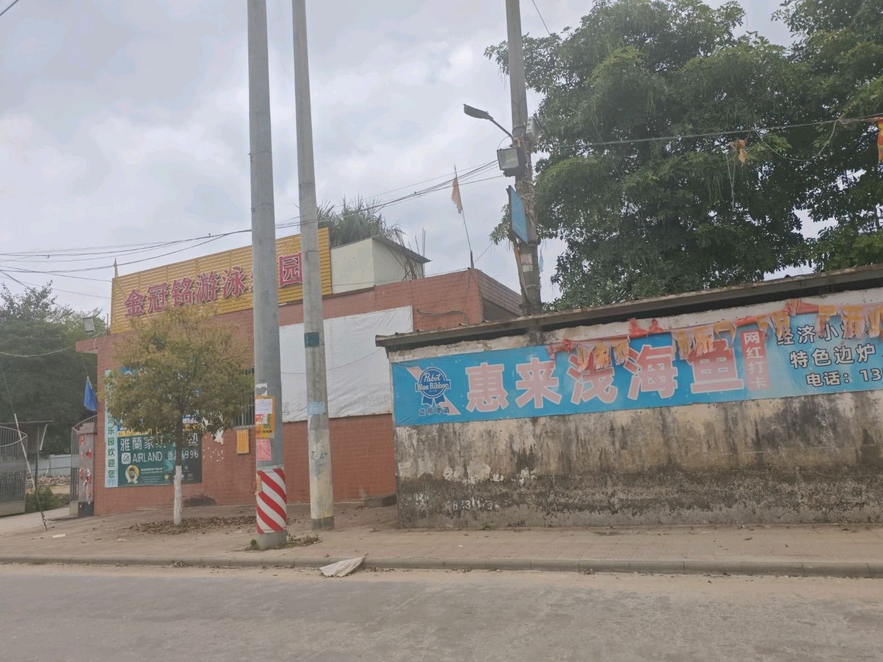 金冠铭游泳乐园
