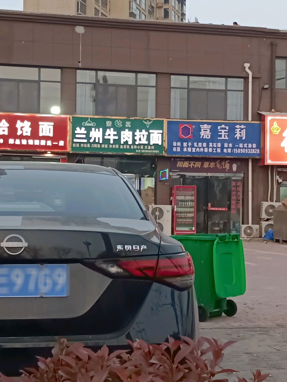 清真兰州牛肉拉面(汇金华府店)