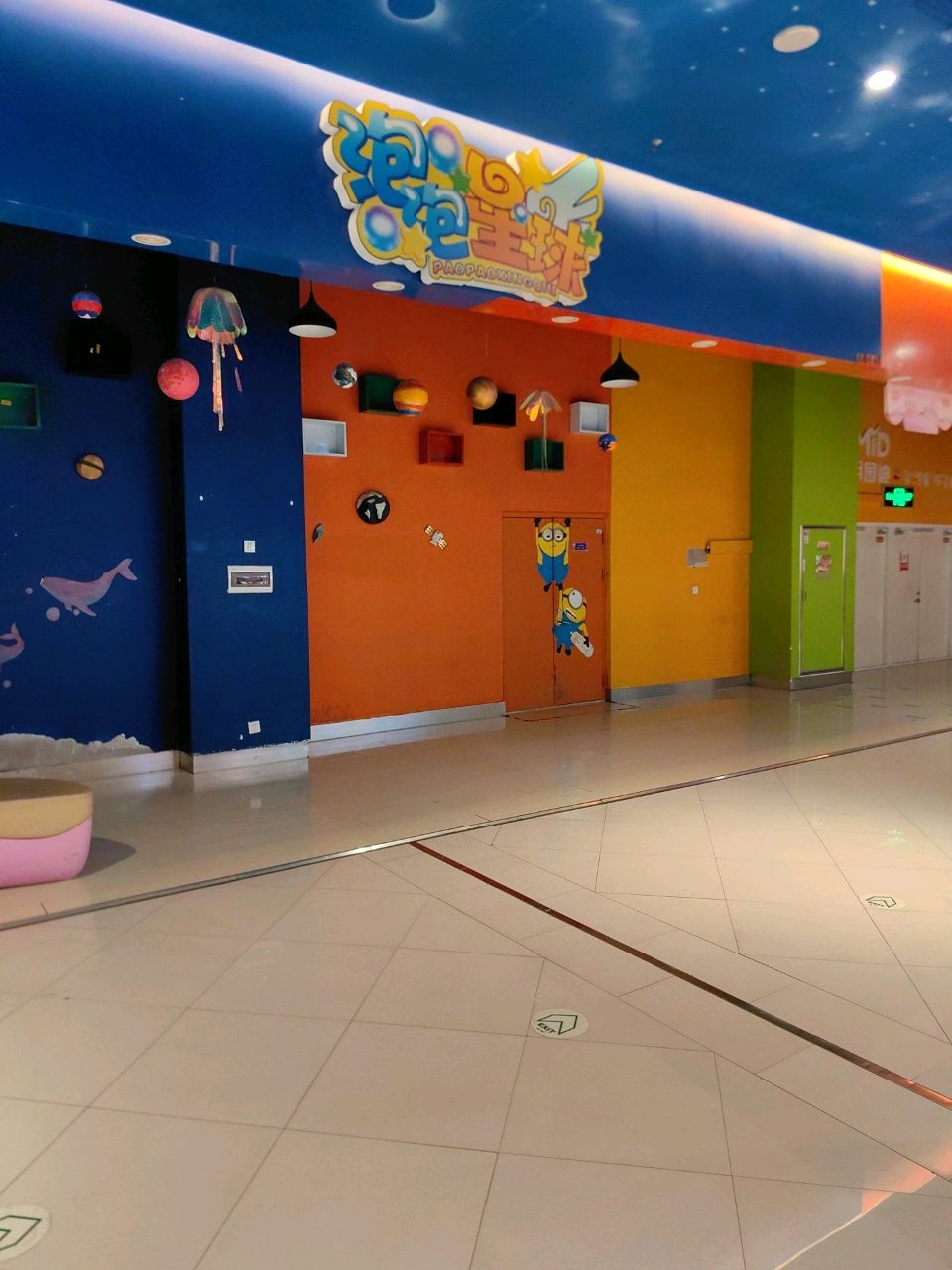 泡泡星球(红博中央公园店)