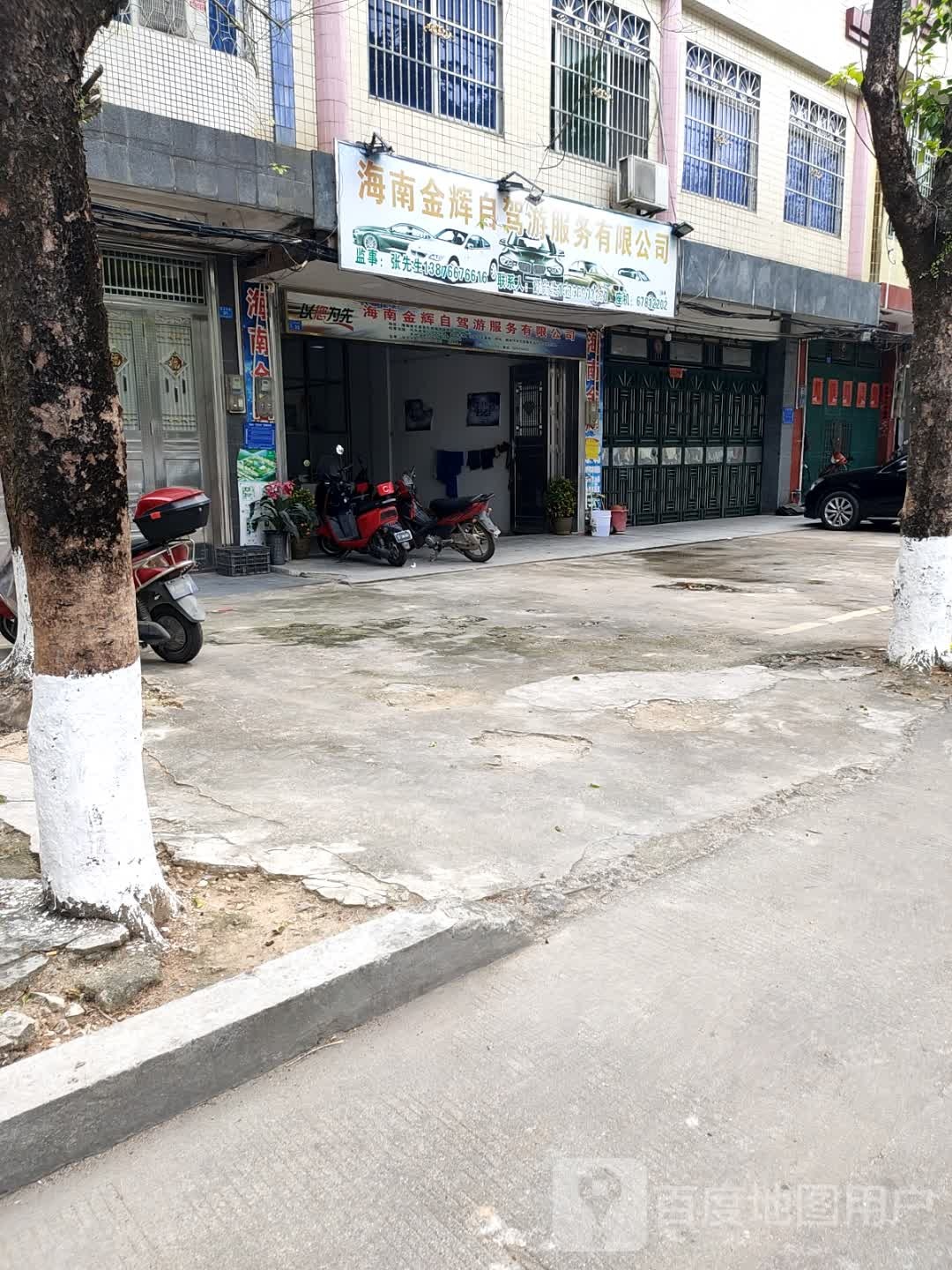 海南金辉自驾游服务有限公司