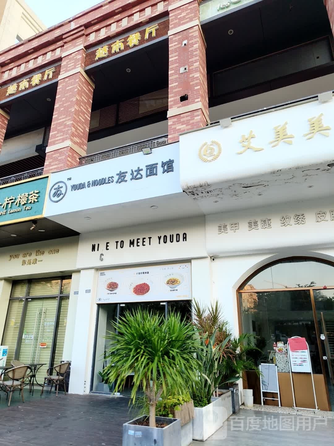 越南餐厅(万达华府南区店)