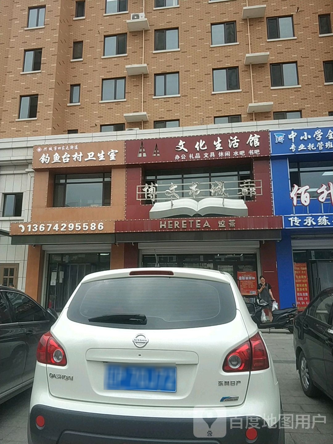 博文书城(二部)