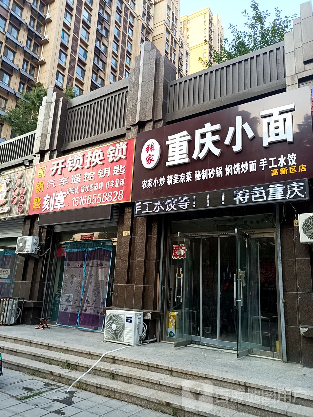 开锁换锁刻章汽车钥匙