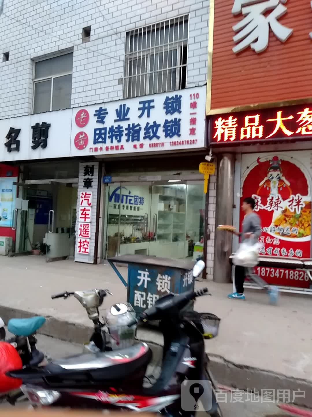 老黄专业开锁