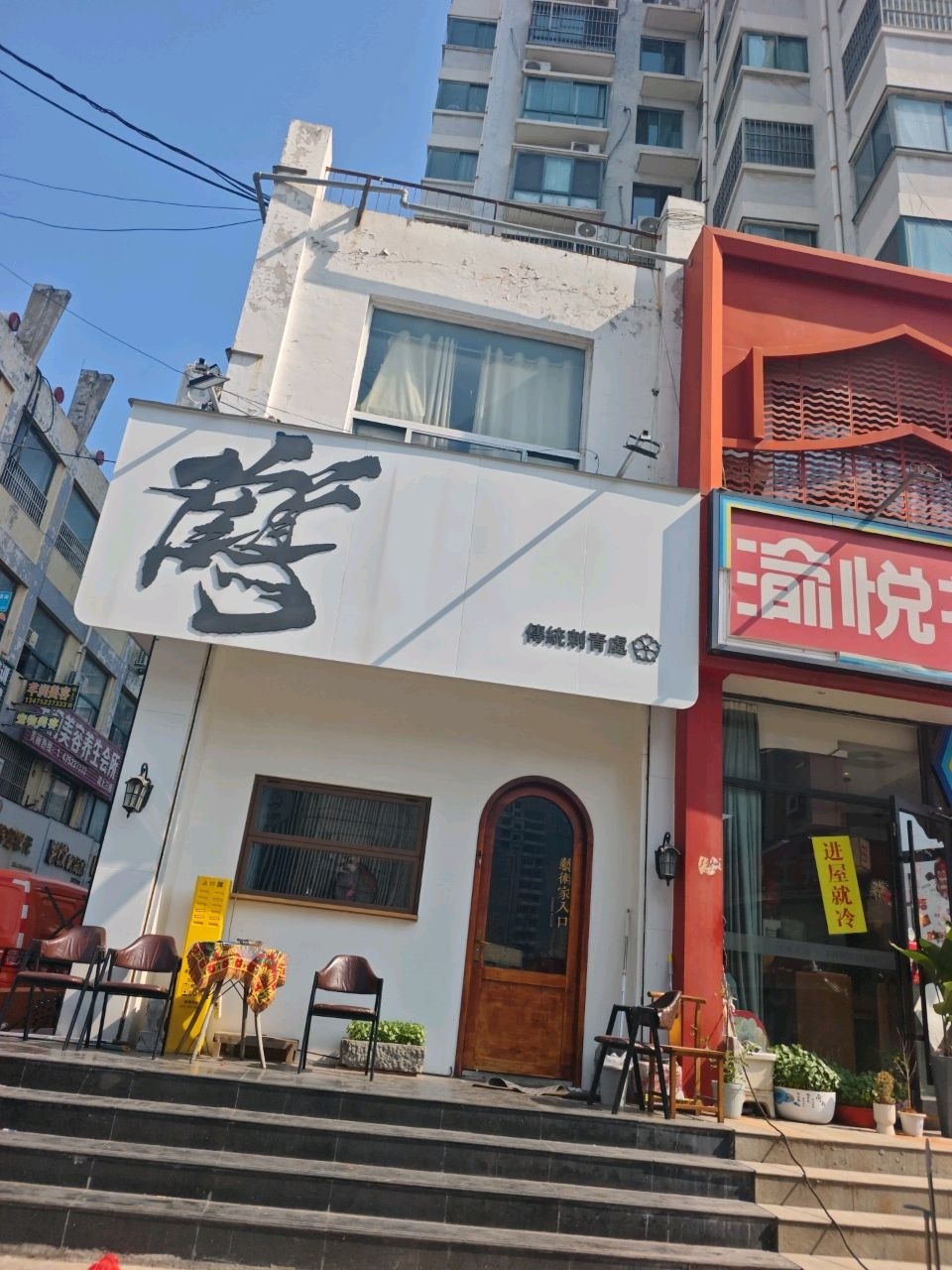 鹤传统刺青处