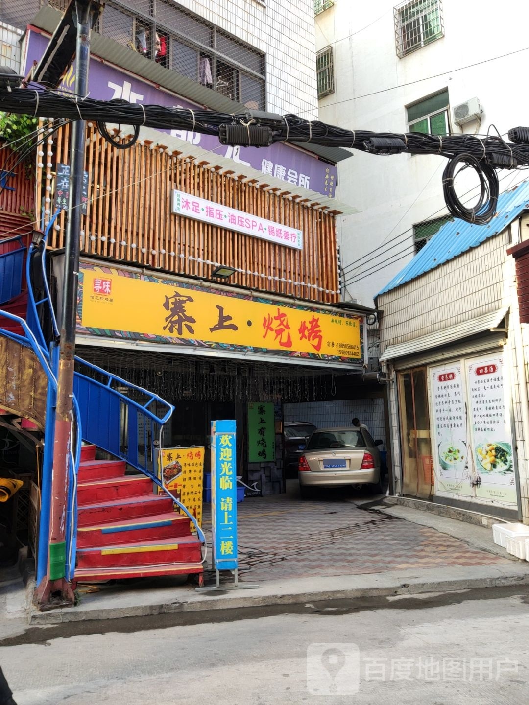 水都汇健身会所