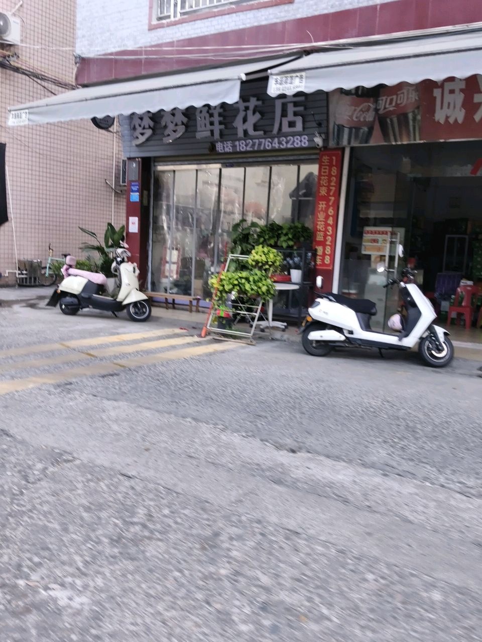 梦梦鲜花店