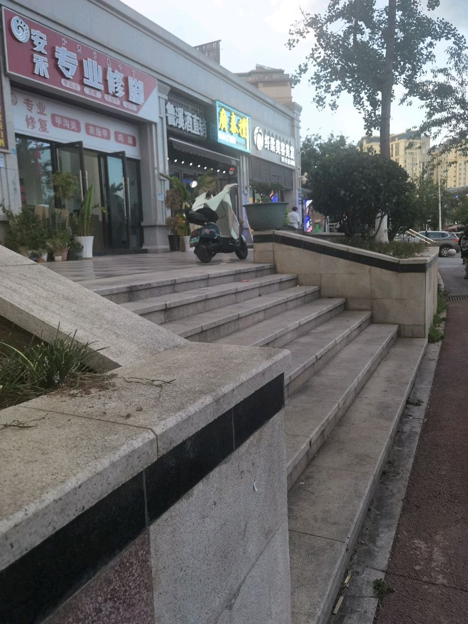 安禾专业修脚