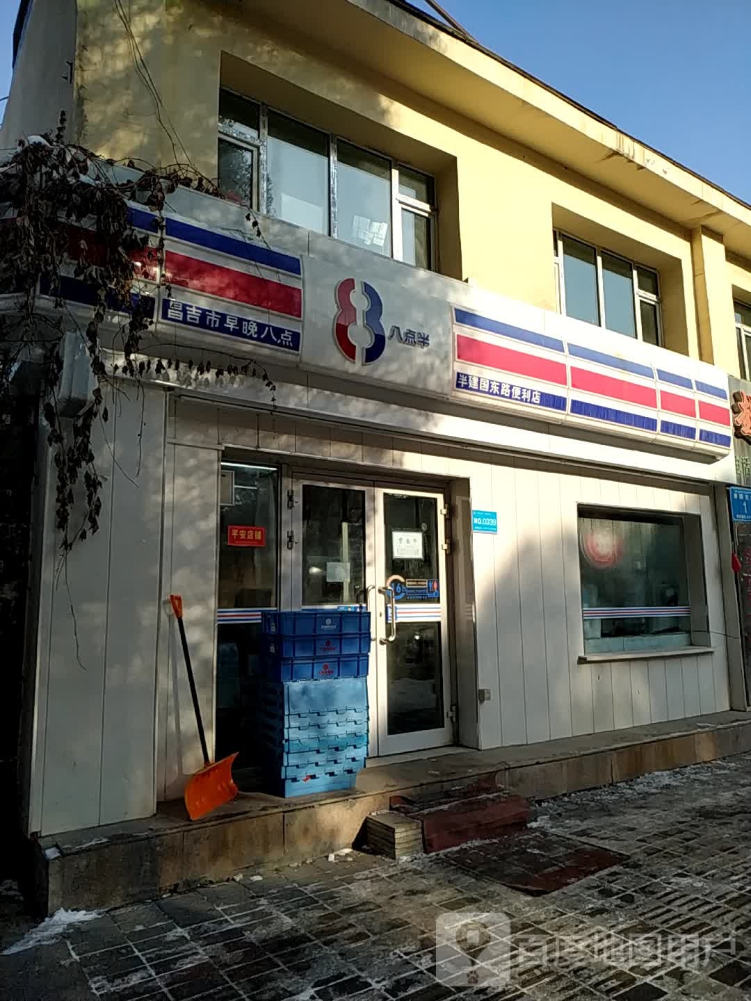 昌吉州市早晚八点半建国东路州二中便利店